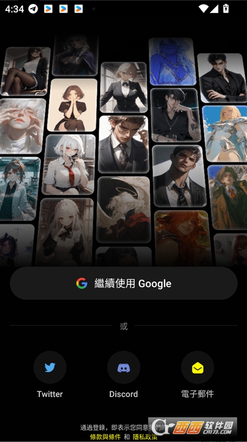 emochiai登录页AI角色背景